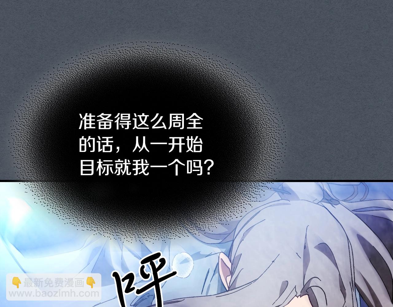 武神迴歸錄 - 第44話 劍皇絕唱不在今天(4/4) - 5