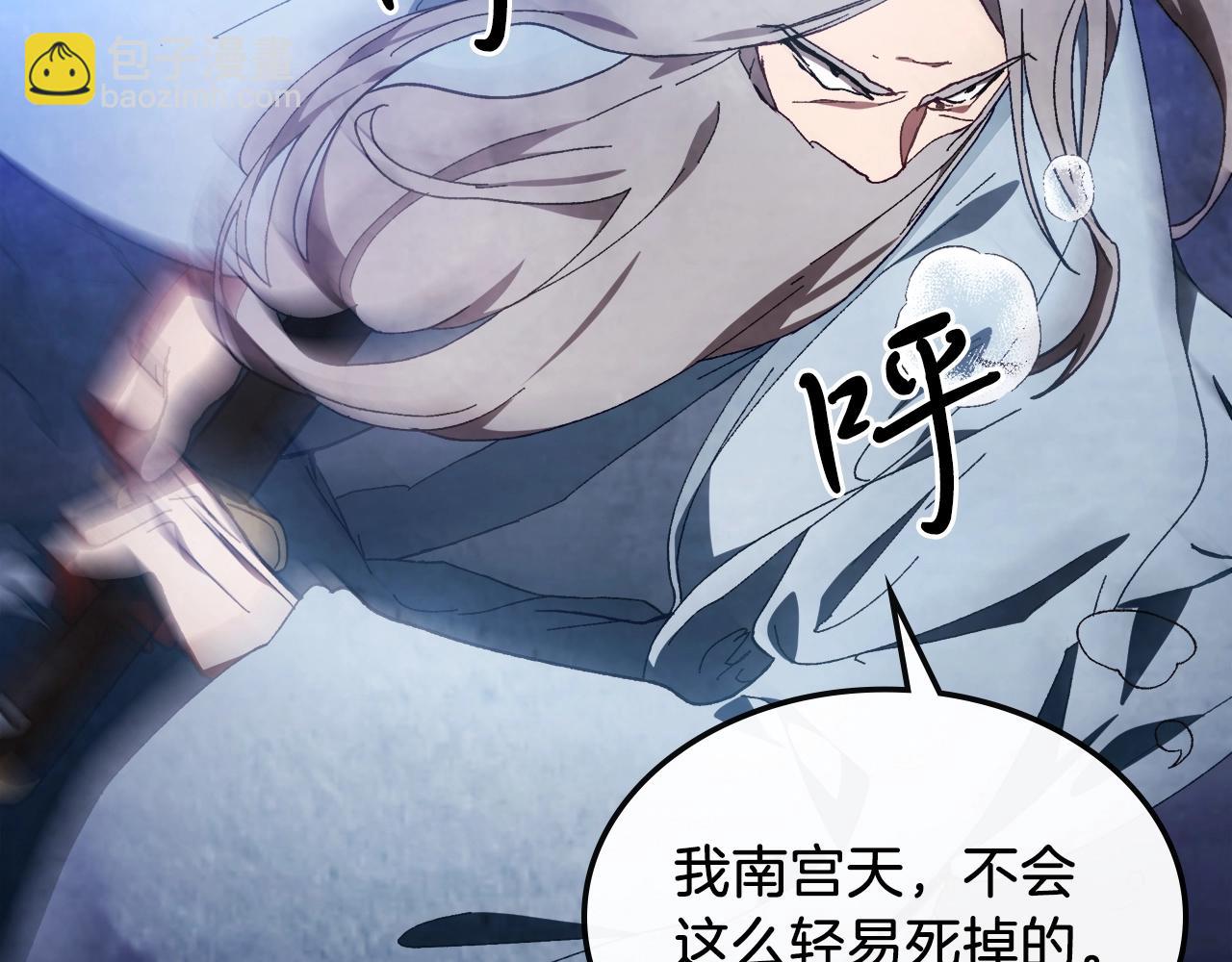 武神迴歸錄 - 第44話 劍皇絕唱不在今天(4/4) - 6