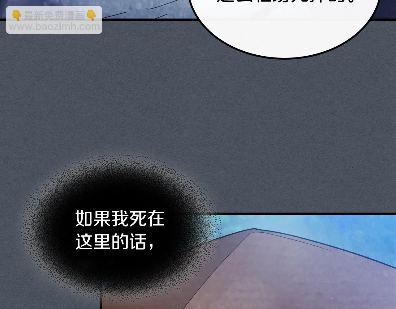 武神迴歸錄 - 第44話 劍皇絕唱不在今天(4/4) - 7