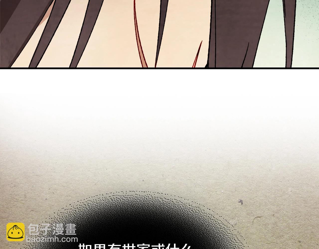 武神迴歸錄 - 第44話 劍皇絕唱不在今天(1/4) - 6