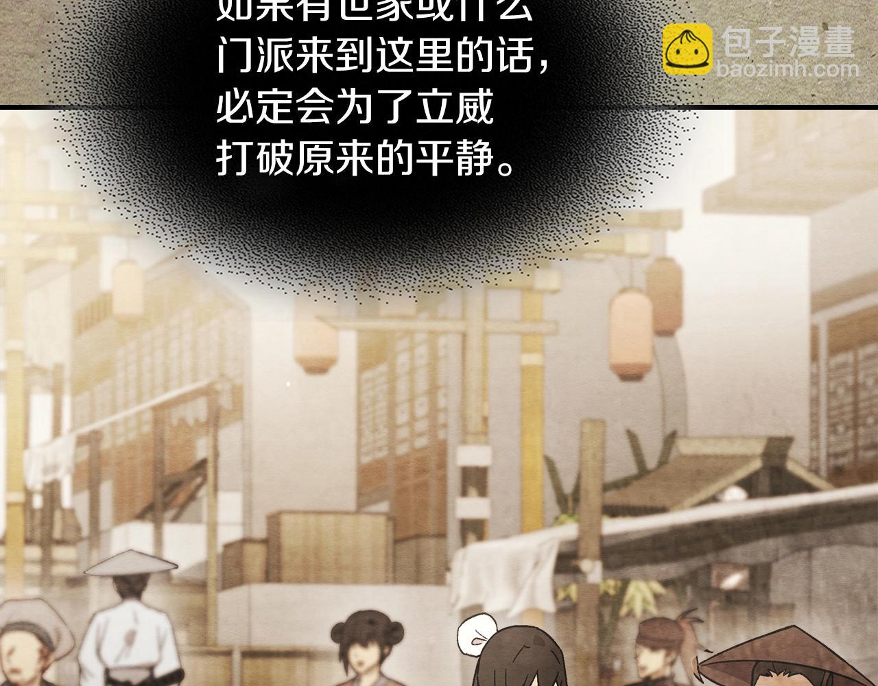 武神迴歸錄 - 第44話 劍皇絕唱不在今天(1/4) - 7