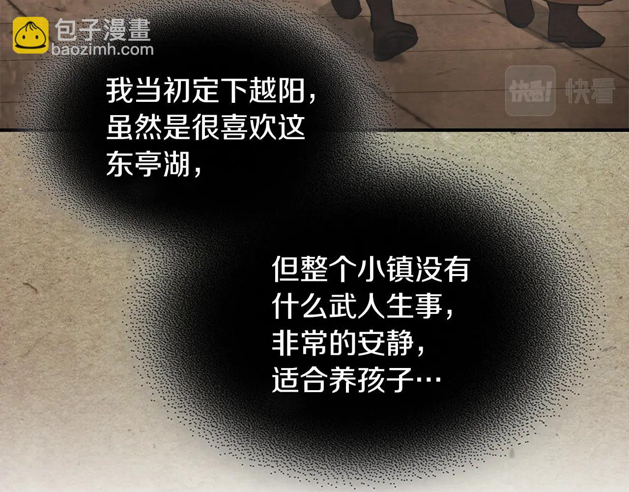 武神迴歸錄 - 第44話 劍皇絕唱不在今天(1/4) - 1