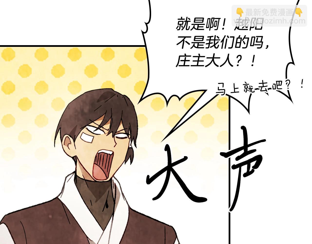 武神迴歸錄 - 第44話 劍皇絕唱不在今天(1/4) - 4