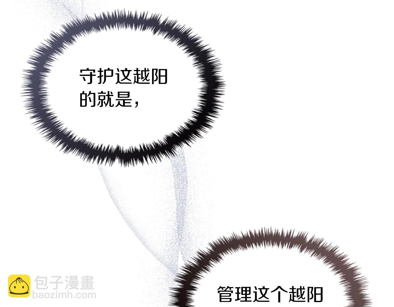 武神迴歸錄 - 第44話 劍皇絕唱不在今天(1/4) - 4