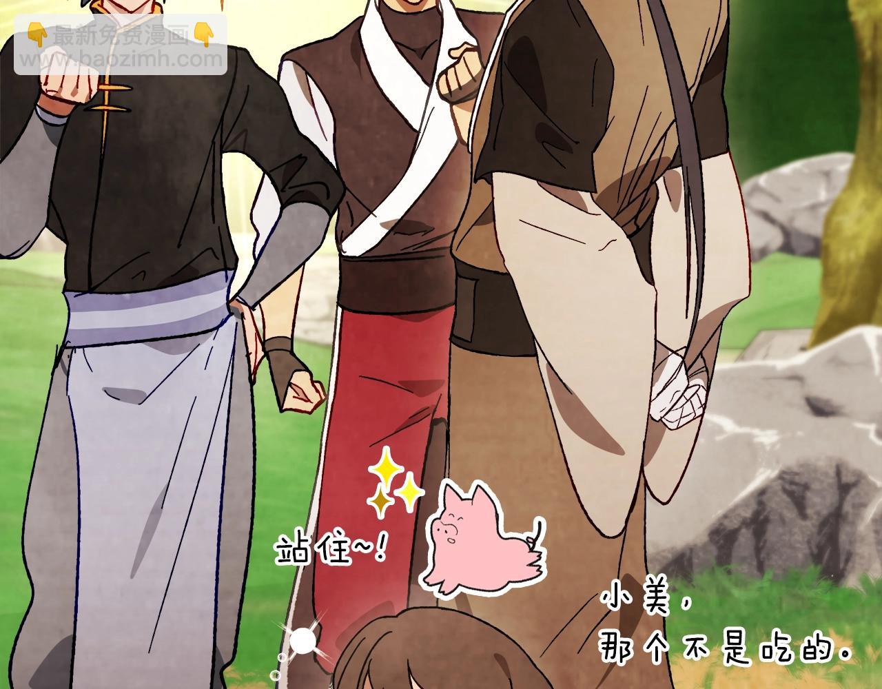 武神迴歸錄 - 第44話 劍皇絕唱不在今天(1/4) - 7