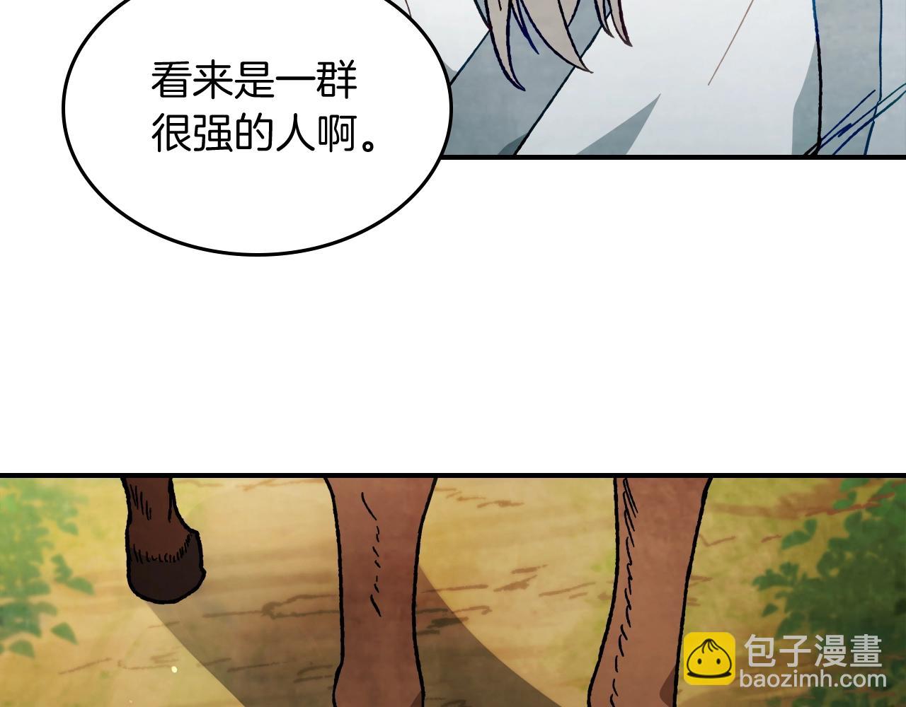 武神迴歸錄 - 第44話 劍皇絕唱不在今天(2/4) - 6