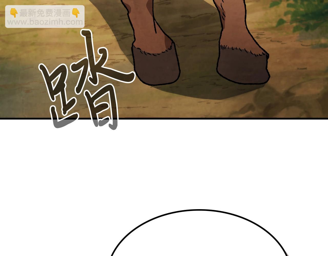 武神迴歸錄 - 第44話 劍皇絕唱不在今天(2/4) - 7