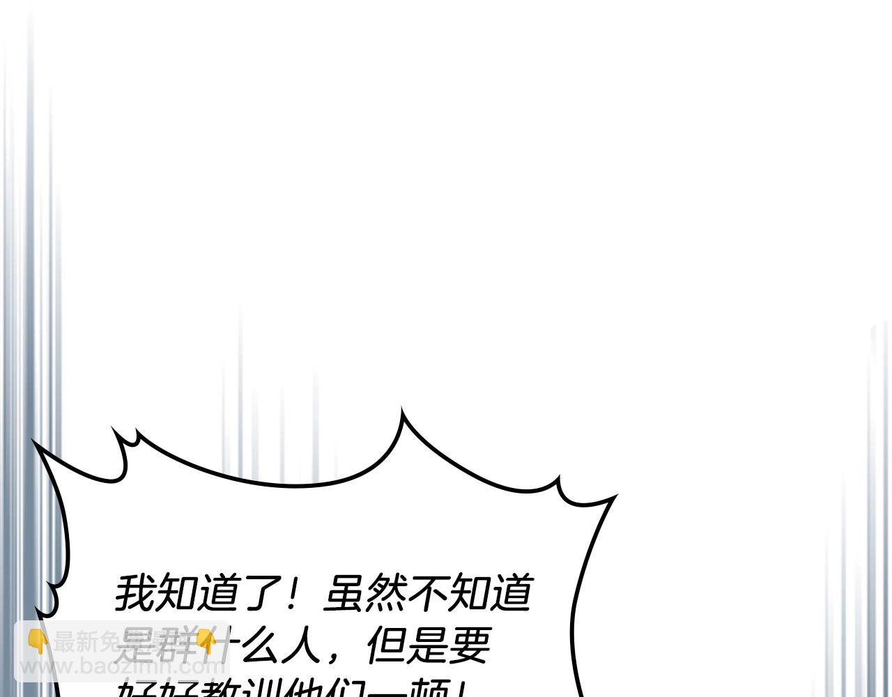 武神迴歸錄 - 第44話 劍皇絕唱不在今天(2/4) - 8