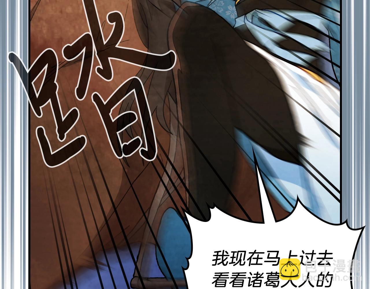 武神迴歸錄 - 第44話 劍皇絕唱不在今天(2/4) - 2