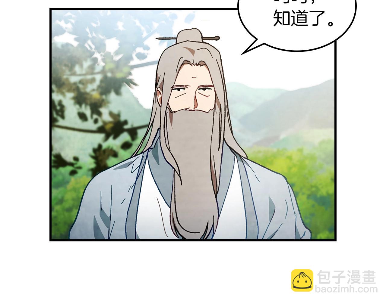 武神迴歸錄 - 第44話 劍皇絕唱不在今天(2/4) - 4