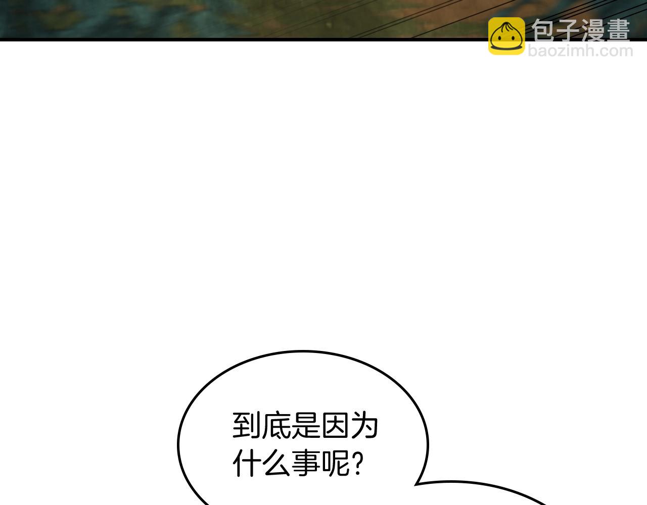 武神迴歸錄 - 第44話 劍皇絕唱不在今天(1/4) - 7