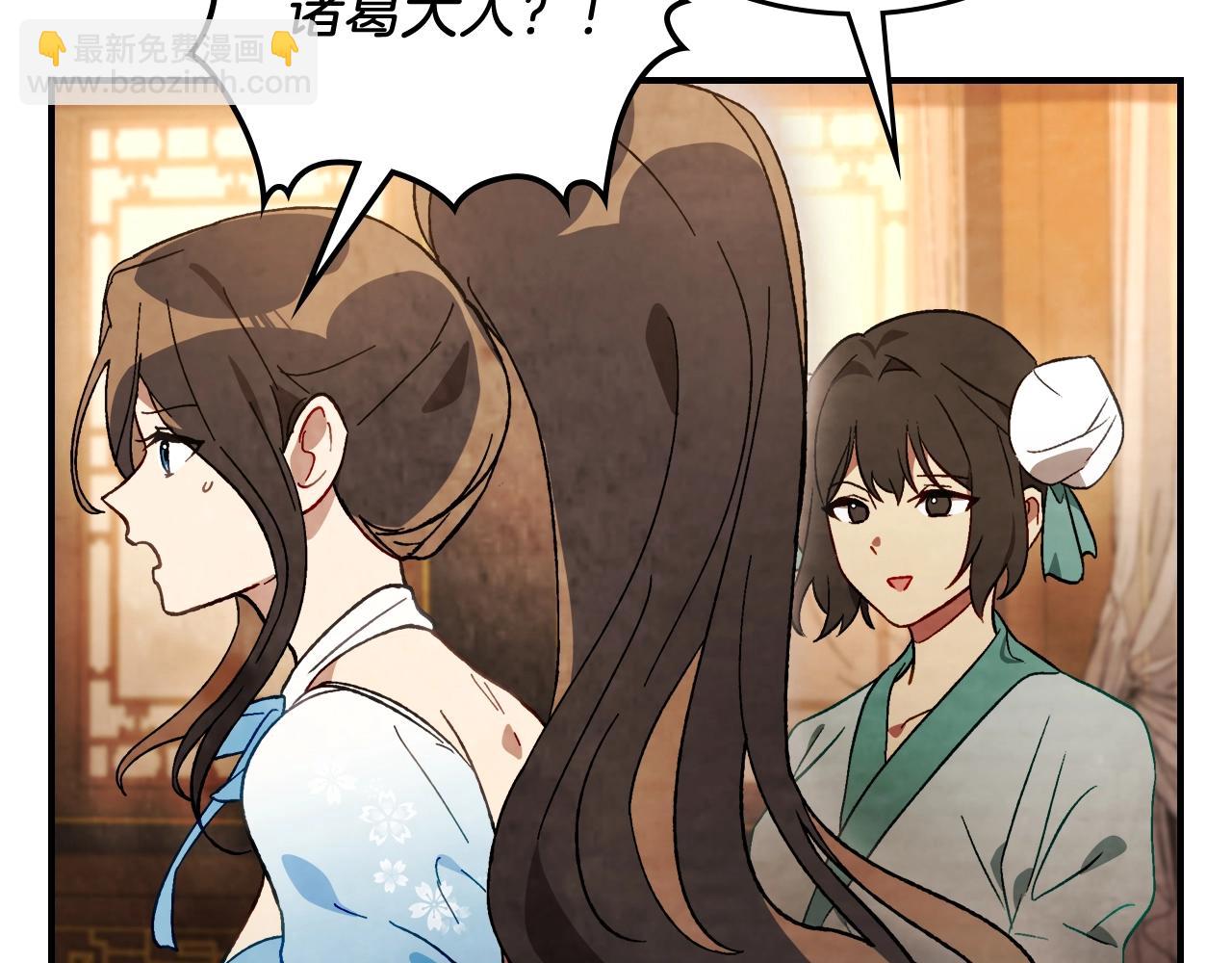 武神迴歸錄 - 第44話 劍皇絕唱不在今天(2/4) - 8