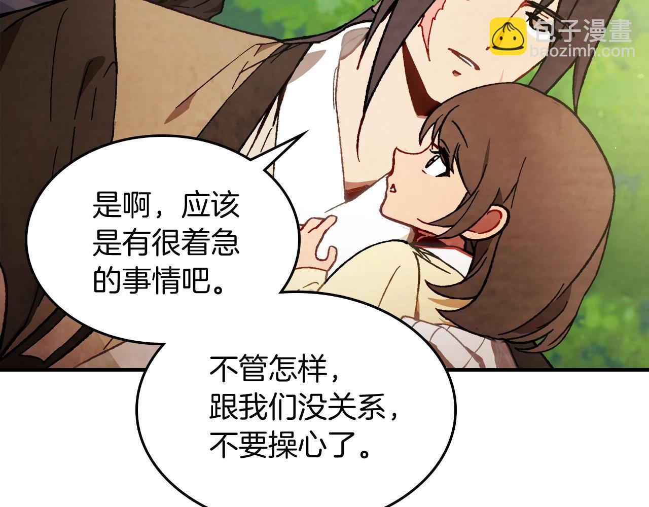 武神迴歸錄 - 第44話 劍皇絕唱不在今天(1/4) - 1