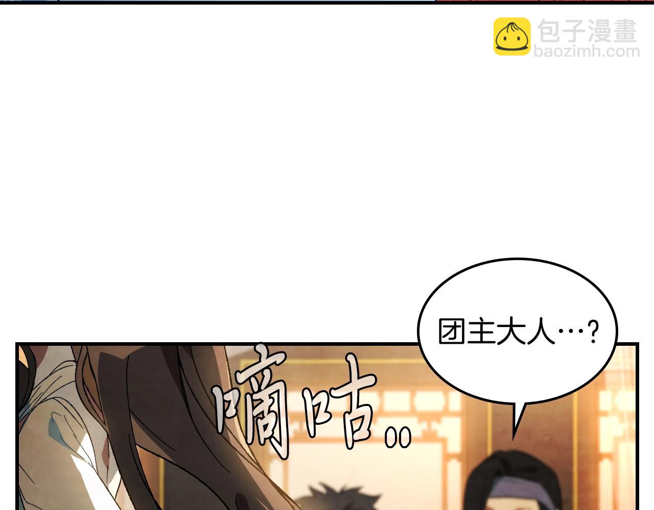 武神迴歸錄 - 第44話 劍皇絕唱不在今天(2/4) - 4