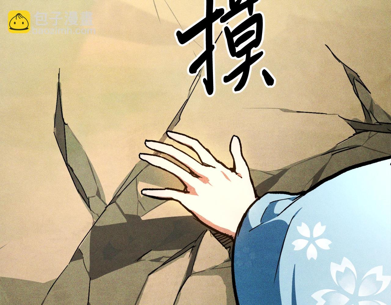 武神迴歸錄 - 第46話 第二春(3/4) - 6