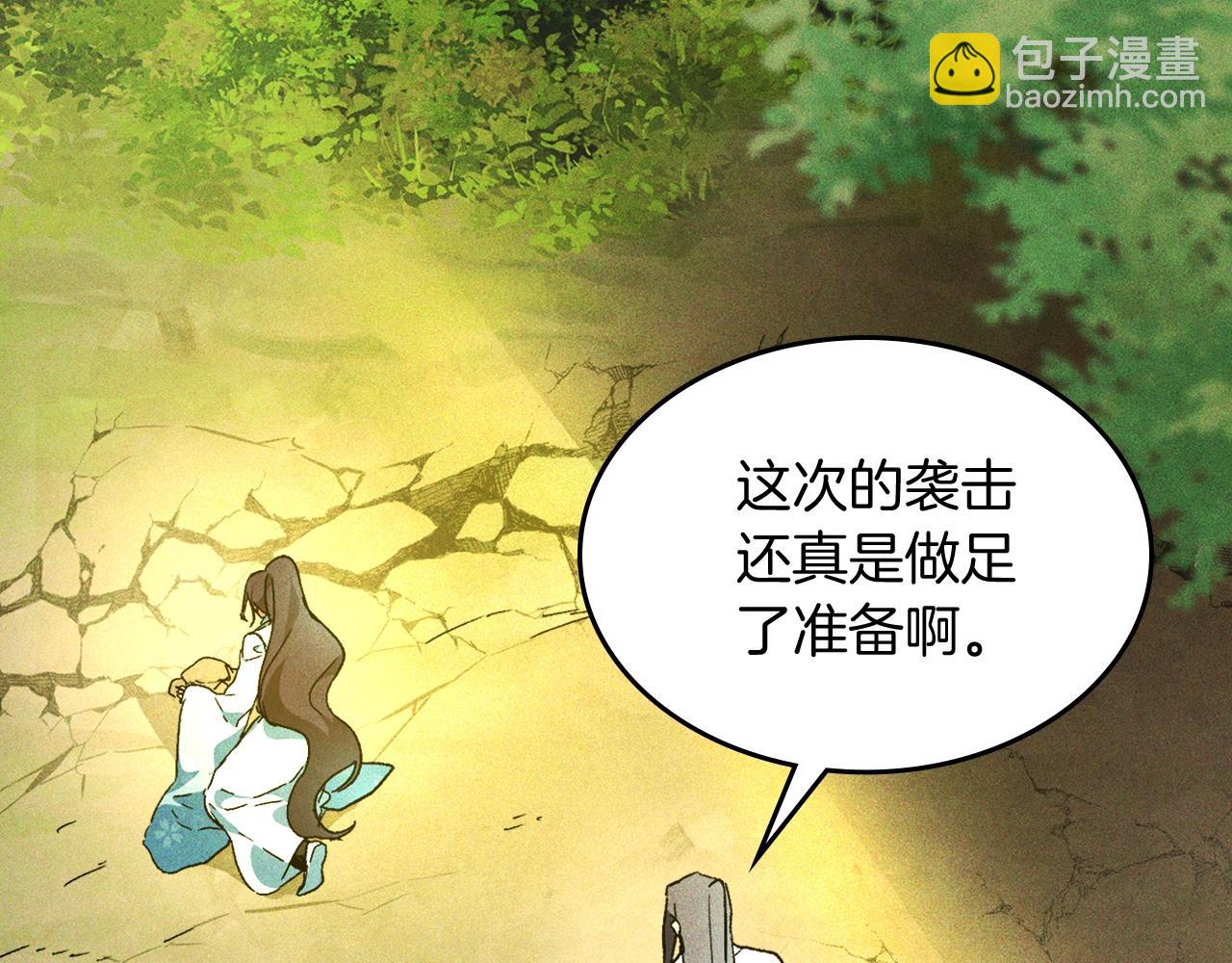 武神迴歸錄 - 第46話 第二春(3/4) - 1