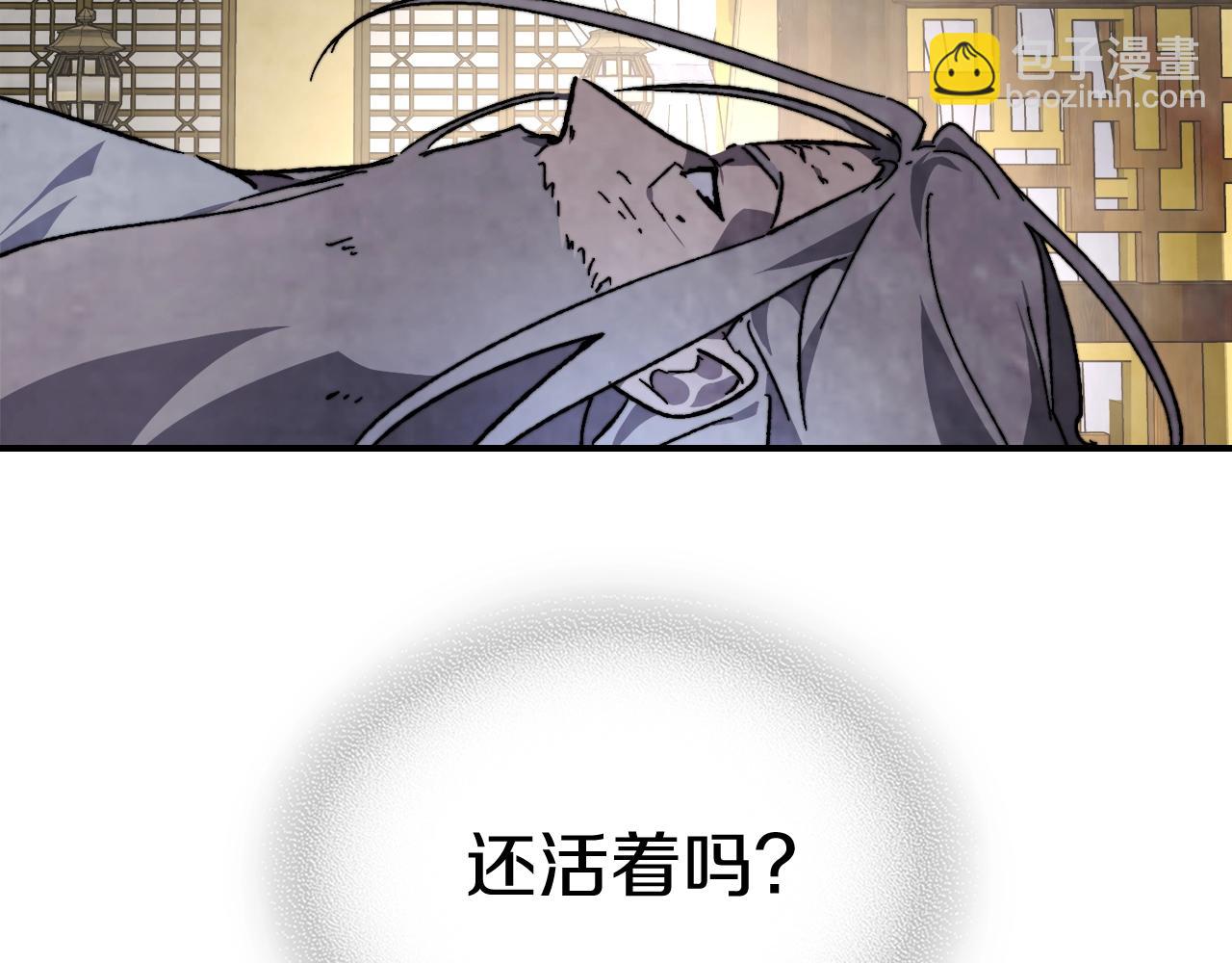 武神迴歸錄 - 第46話 第二春(1/4) - 3