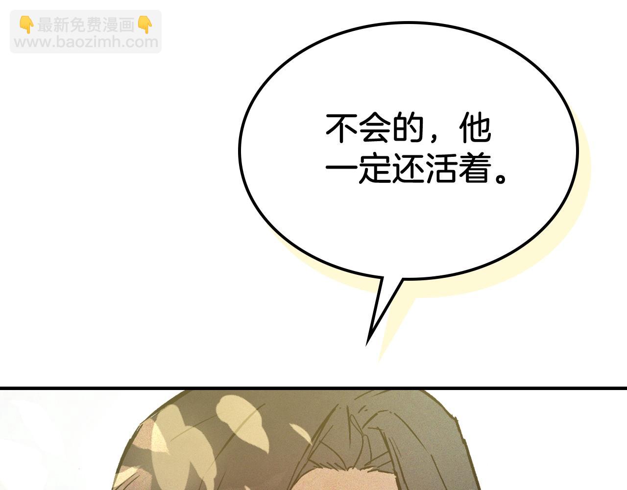 武神迴歸錄 - 第46話 第二春(3/4) - 7