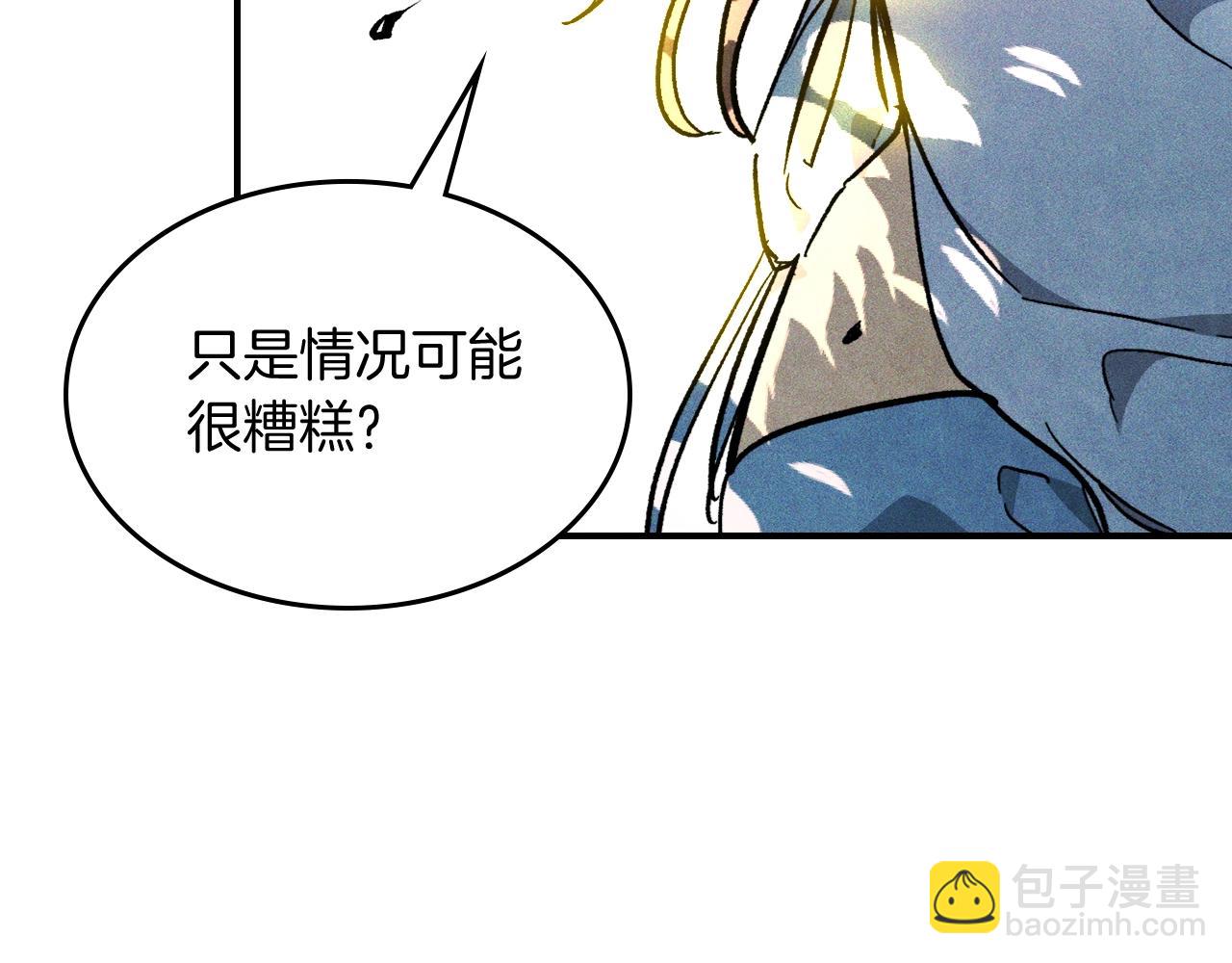 武神迴歸錄 - 第46話 第二春(3/4) - 3