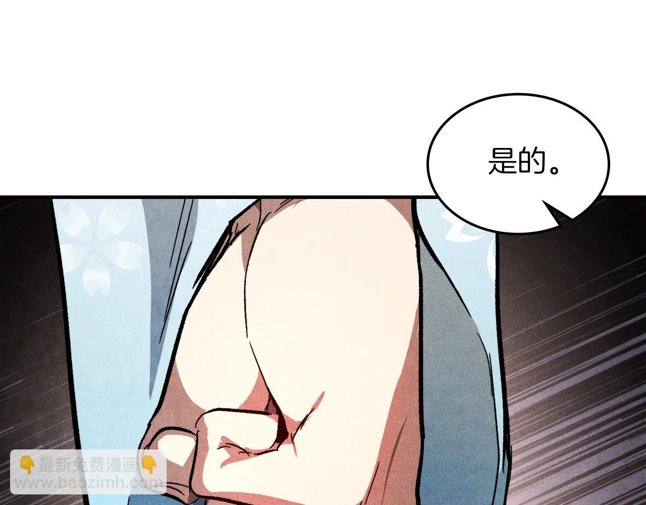 武神迴歸錄 - 第46話 第二春(3/4) - 5