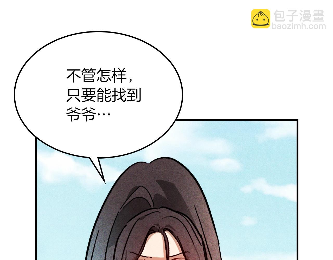 武神迴歸錄 - 第46話 第二春(3/4) - 7