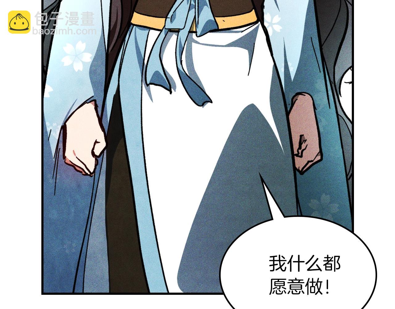 武神迴歸錄 - 第46話 第二春(3/4) - 1