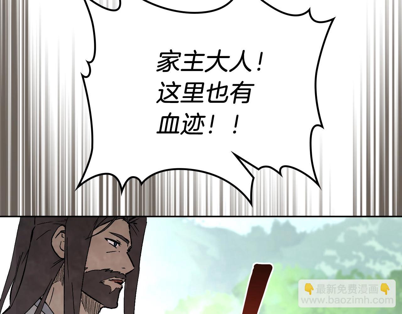 武神迴歸錄 - 第46話 第二春(3/4) - 3