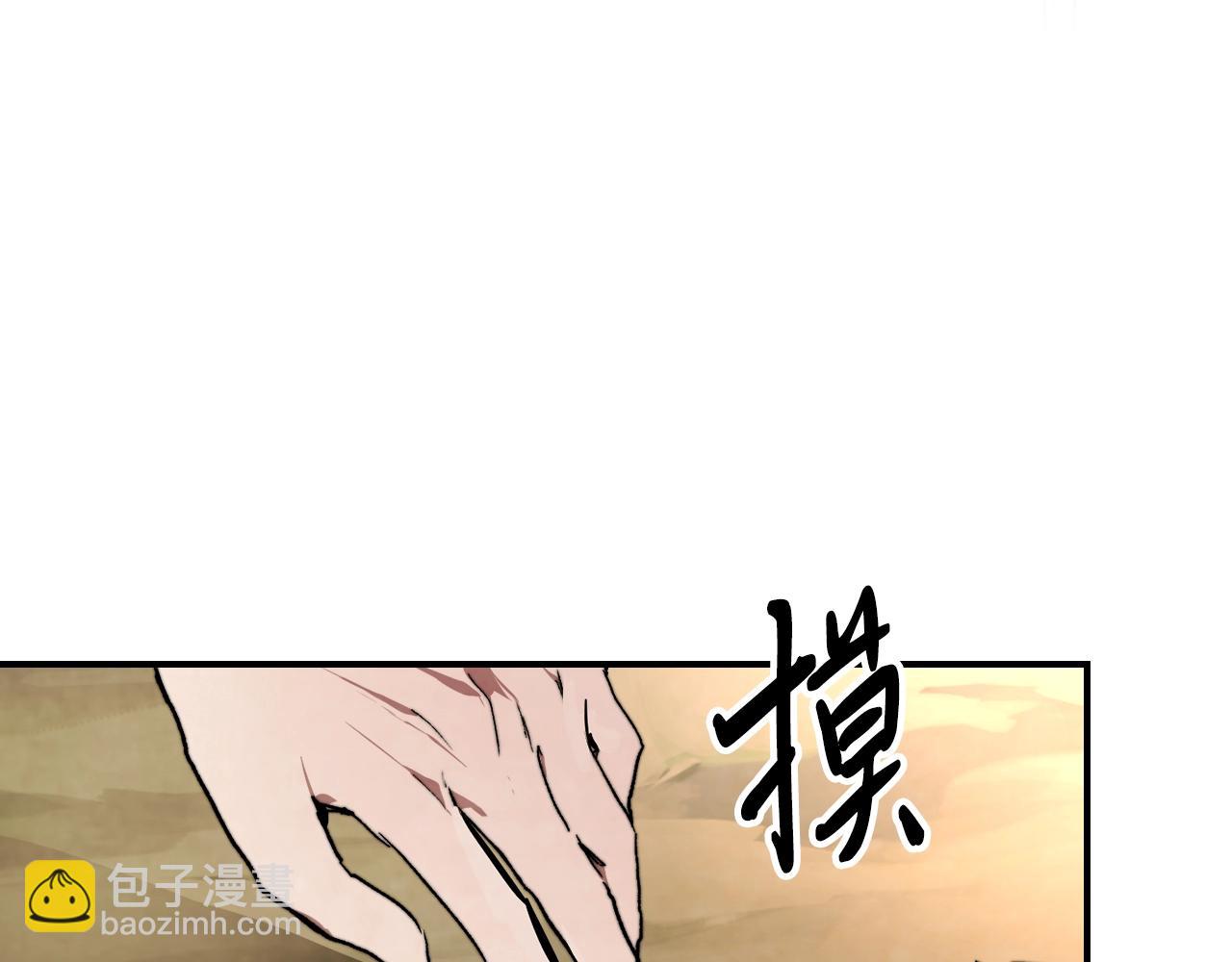 武神迴歸錄 - 第46話 第二春(3/4) - 6