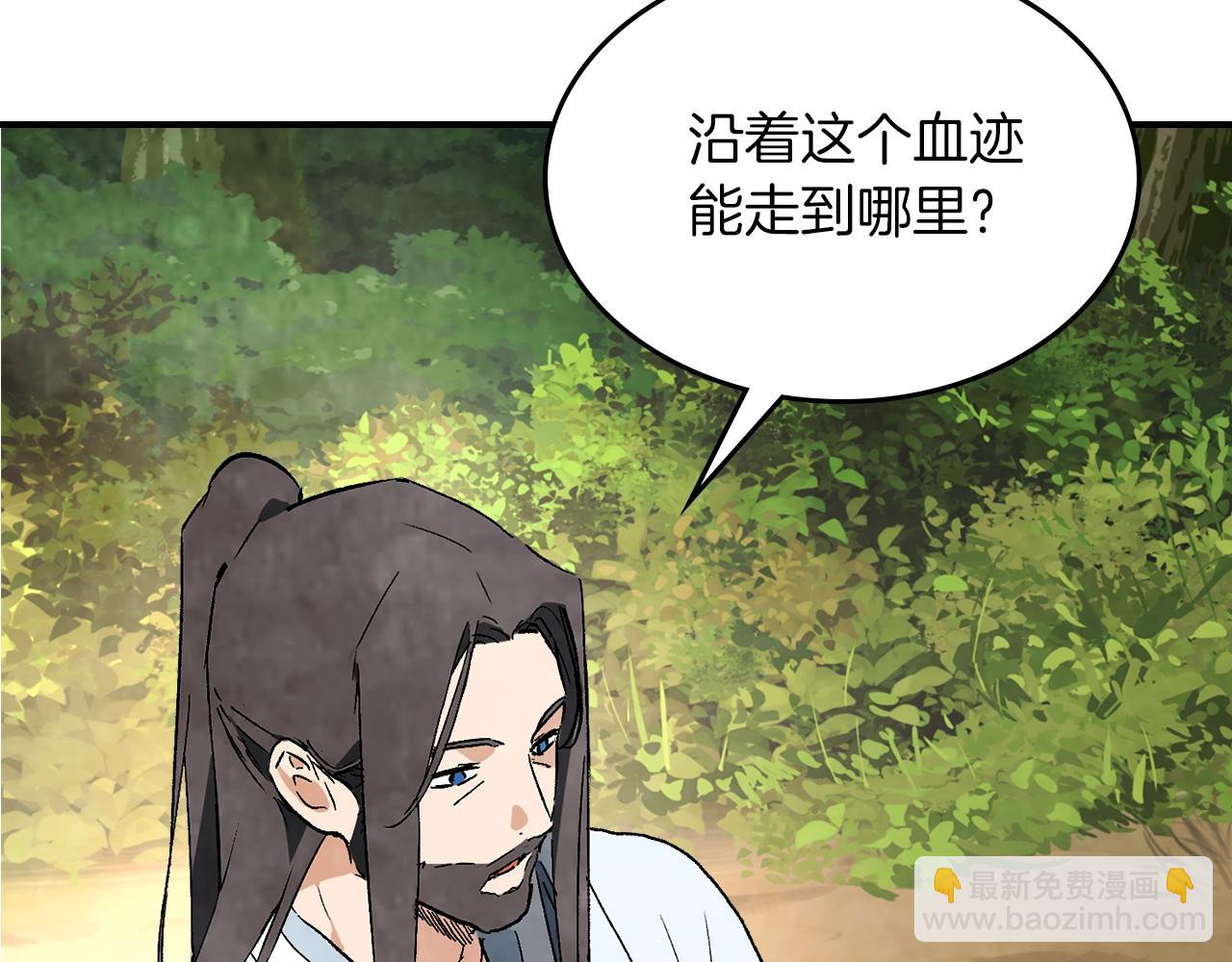 武神迴歸錄 - 第46話 第二春(3/4) - 8