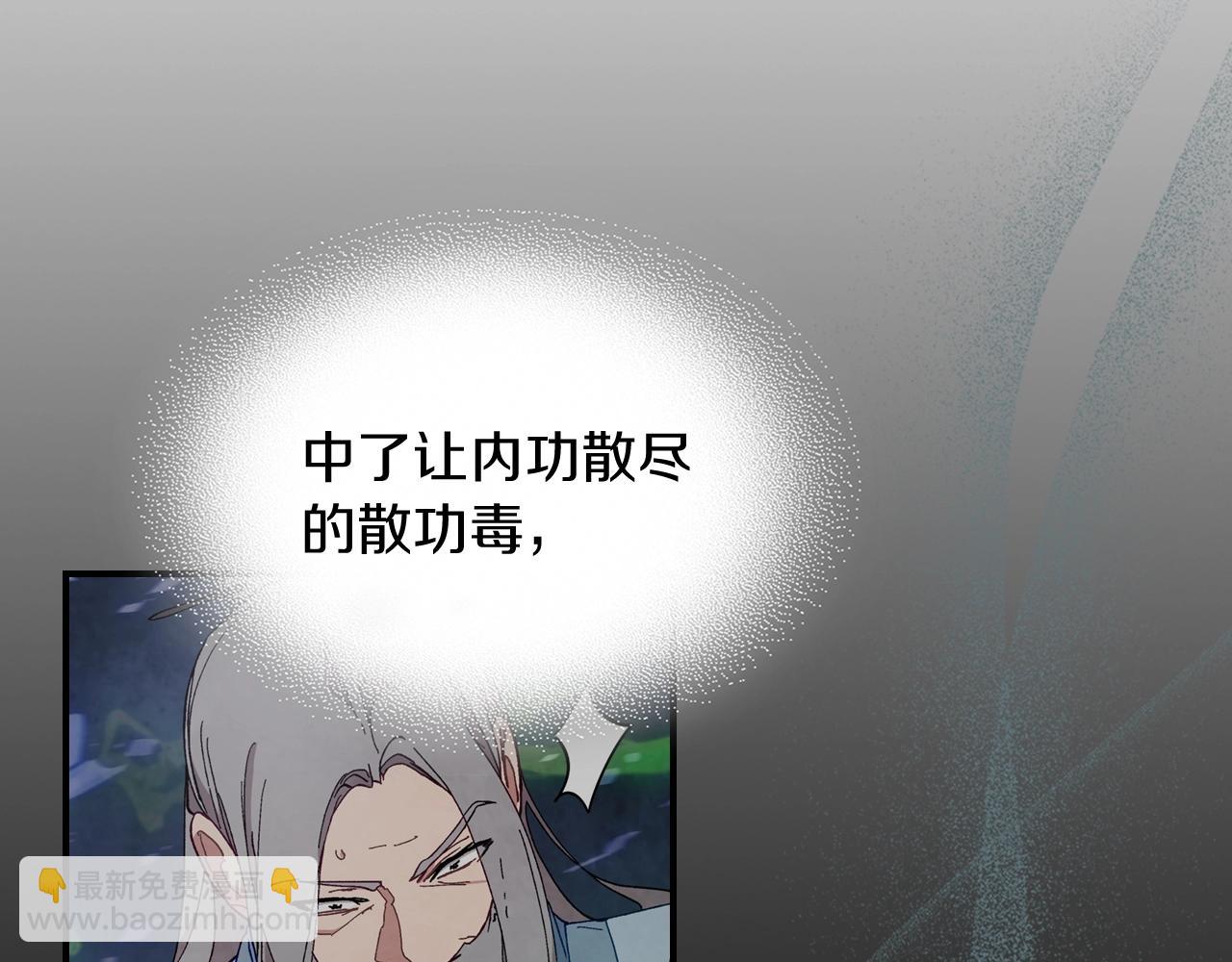 武神迴歸錄 - 第46話 第二春(1/4) - 5