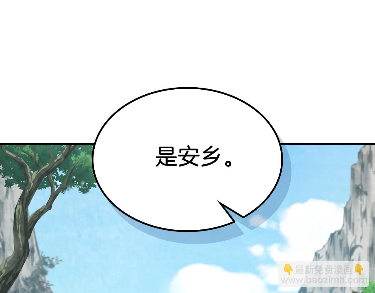 武神迴歸錄 - 第46話 第二春(3/4) - 2