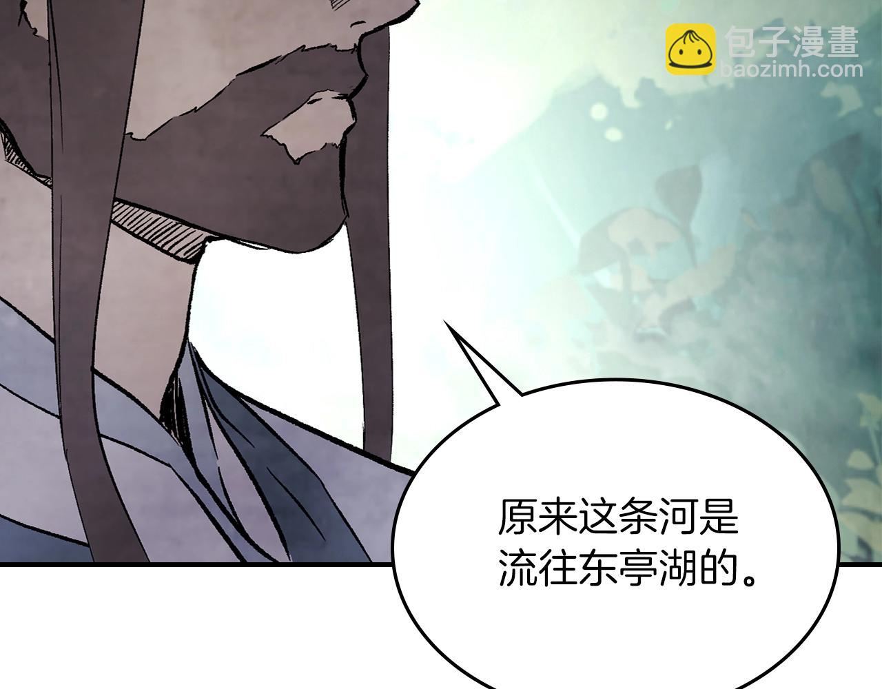 武神迴歸錄 - 第46話 第二春(3/4) - 4