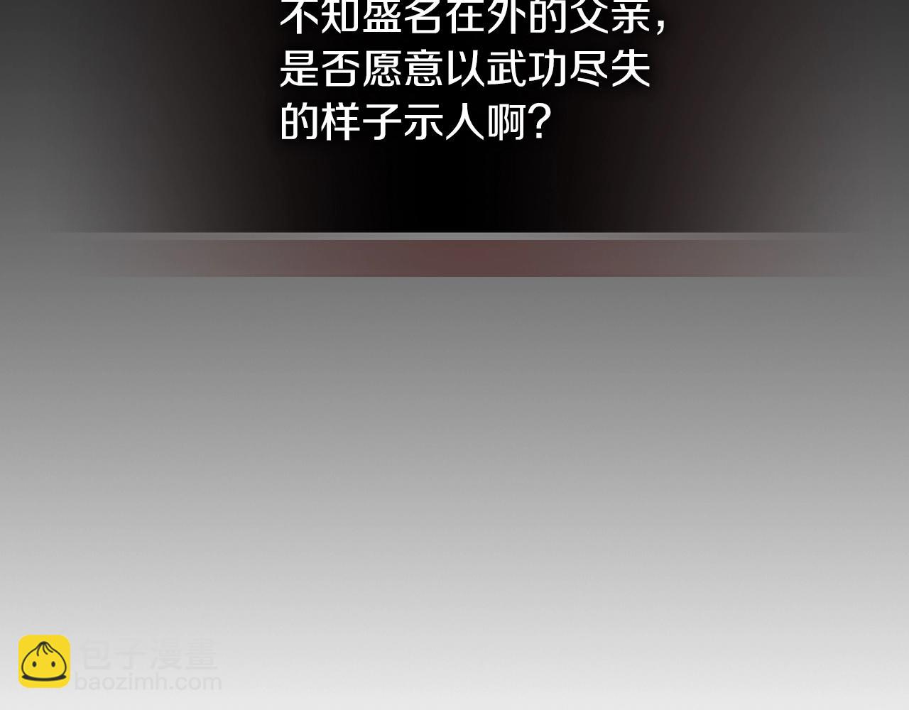 武神迴歸錄 - 第46話 第二春(3/4) - 5