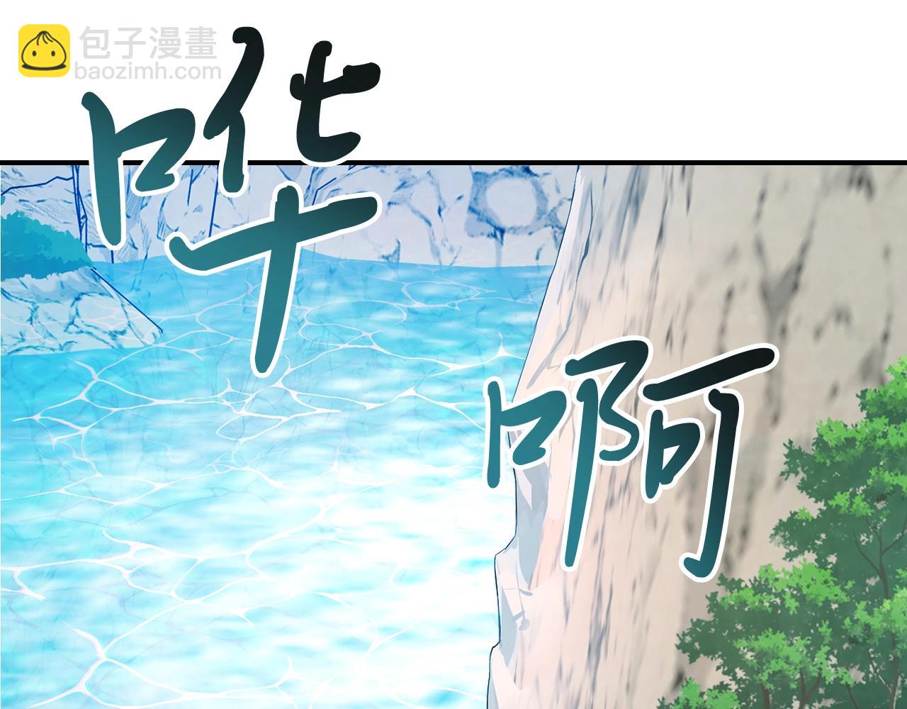 武神迴歸錄 - 第46話 第二春(3/4) - 8