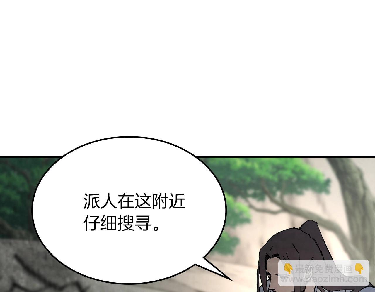 武神迴歸錄 - 第46話 第二春(3/4) - 4