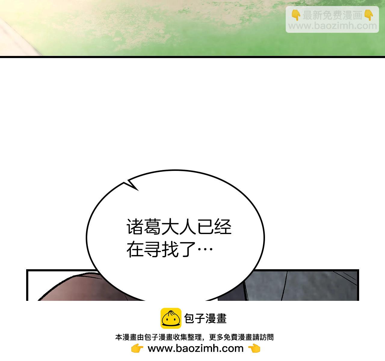 武神迴歸錄 - 第46話 第二春(3/4) - 6