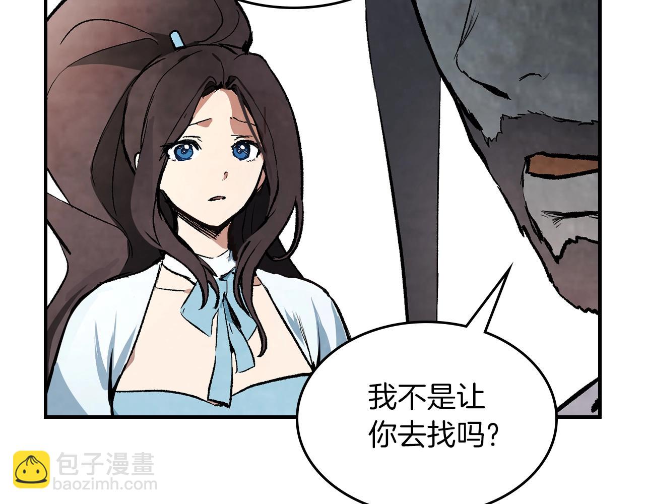 武神迴歸錄 - 第46話 第二春(4/4) - 5