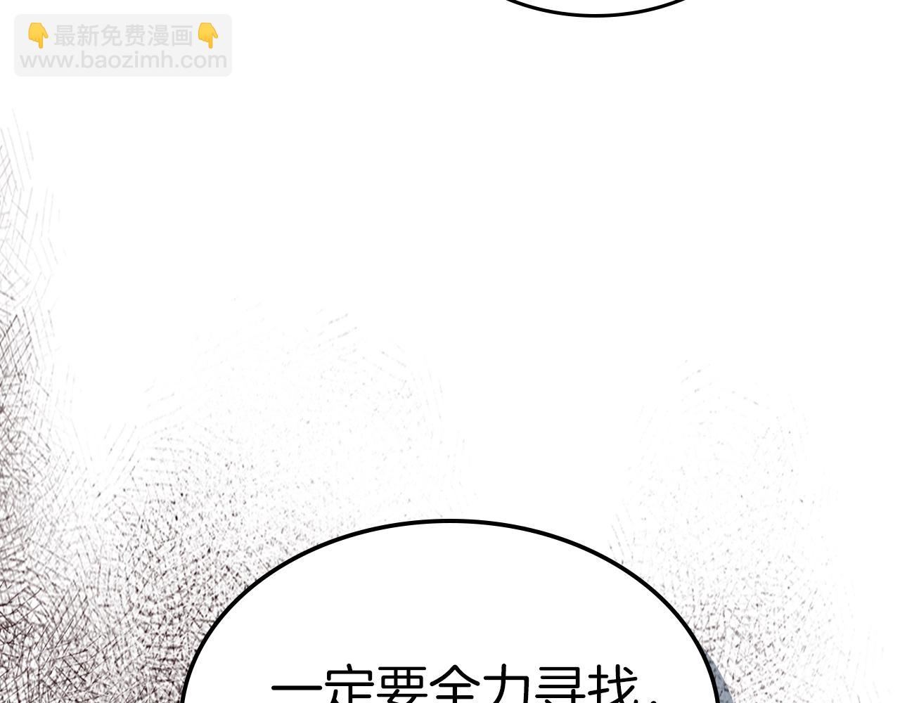 武神迴歸錄 - 第46話 第二春(4/4) - 6