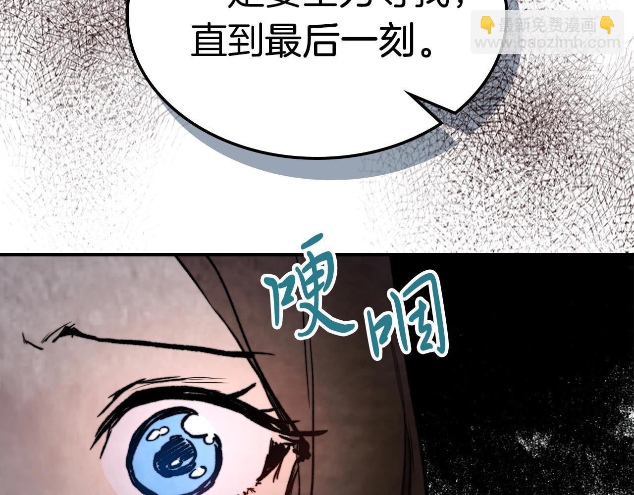 武神迴歸錄 - 第46話 第二春(4/4) - 7