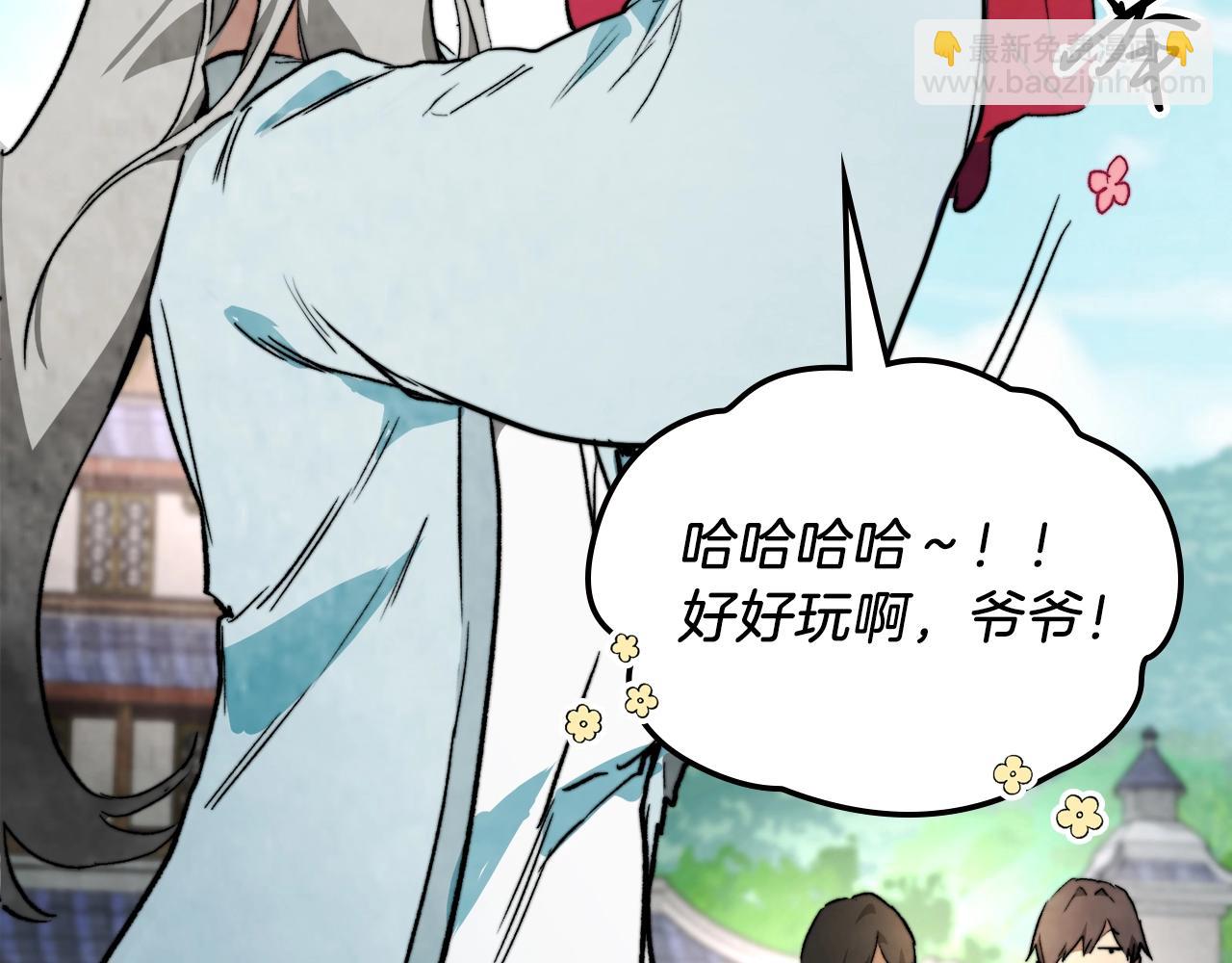 武神迴歸錄 - 第46話 第二春(4/4) - 7