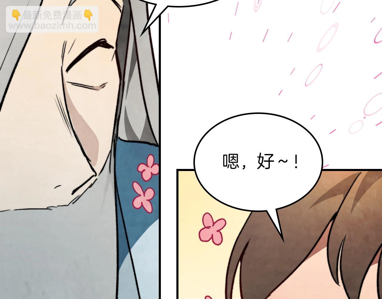 武神迴歸錄 - 第46話 第二春(4/4) - 3