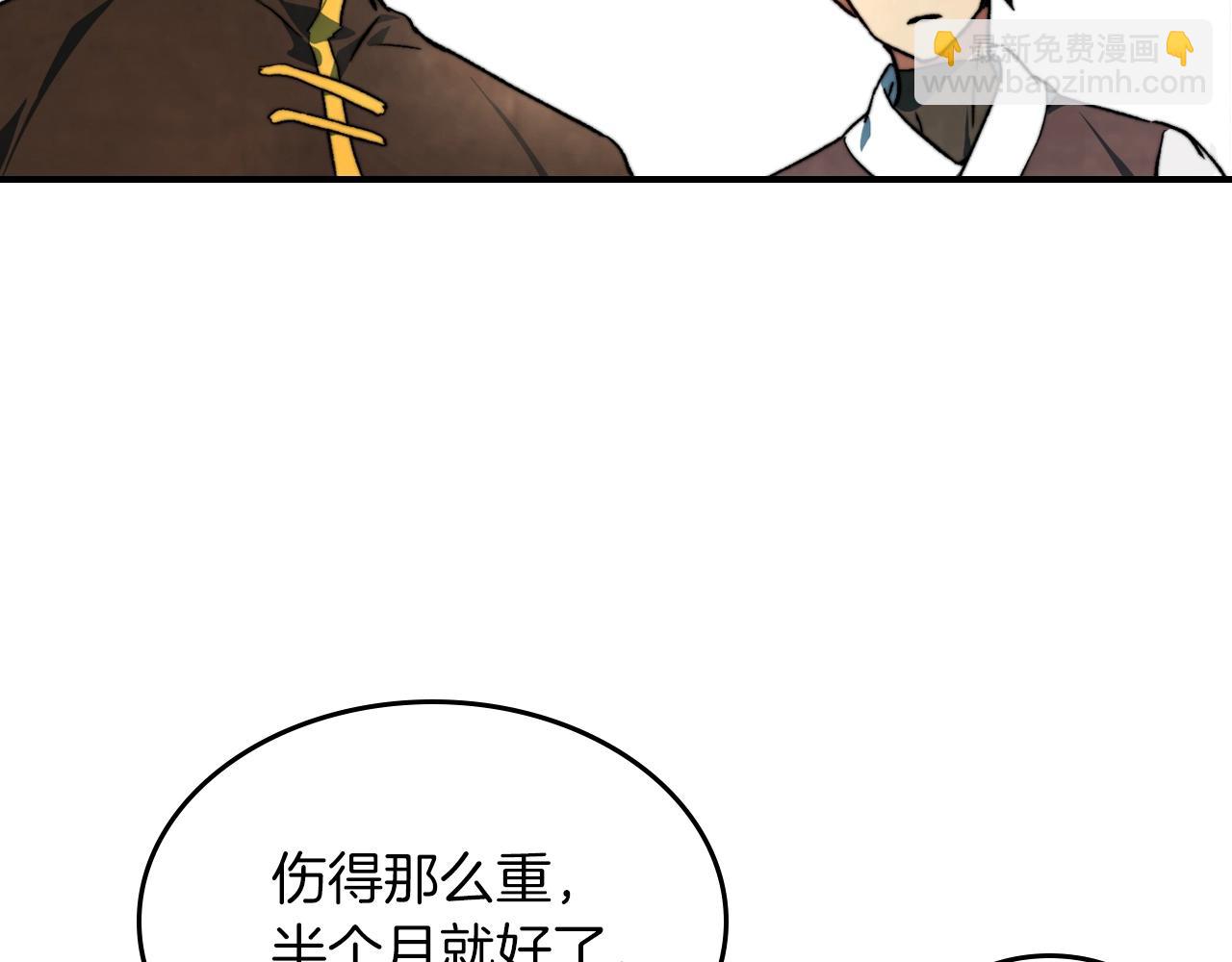 武神迴歸錄 - 第46話 第二春(4/4) - 6