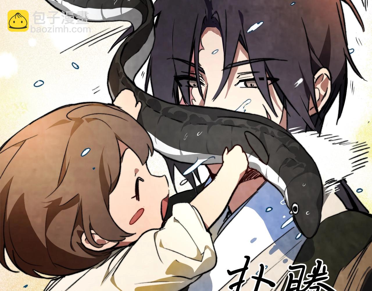 武神迴歸錄 - 第46話 第二春(4/4) - 3