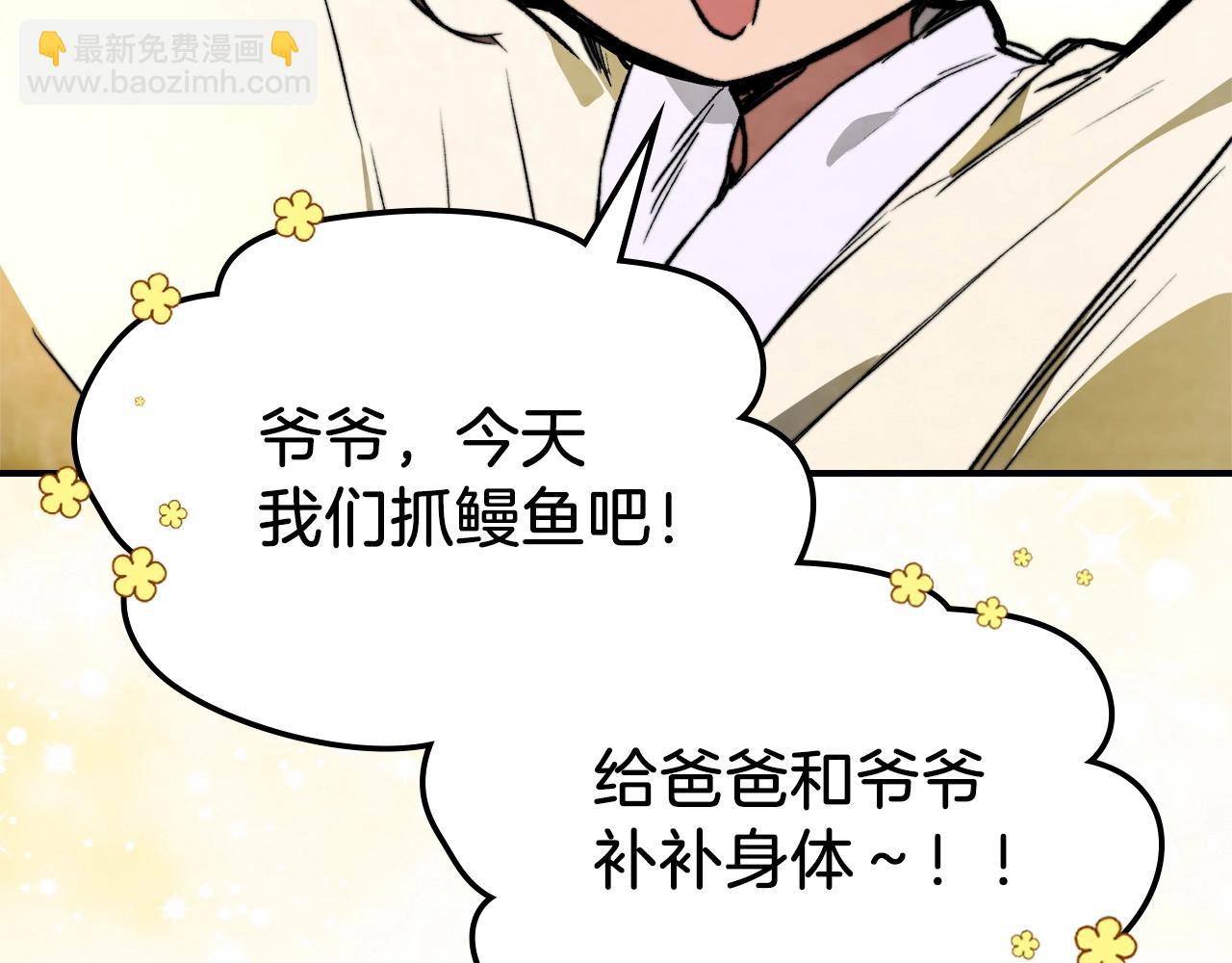 武神迴歸錄 - 第46話 第二春(4/4) - 5