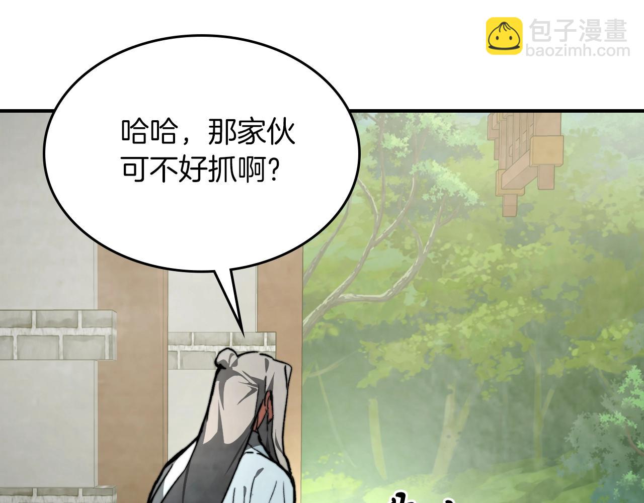 武神迴歸錄 - 第46話 第二春(4/4) - 7