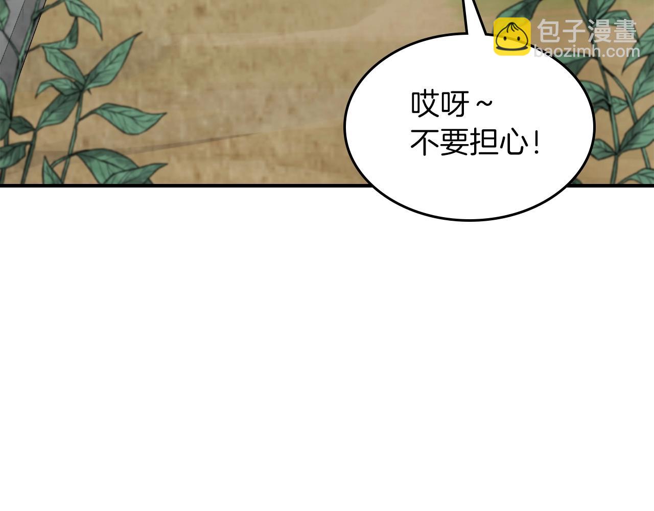 武神迴歸錄 - 第46話 第二春(4/4) - 1