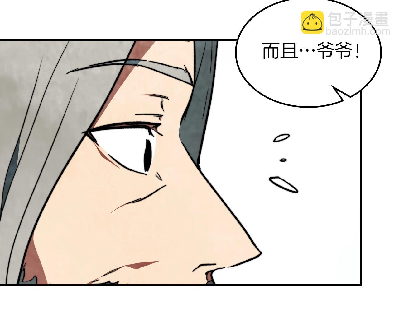 武神迴歸錄 - 第46話 第二春(4/4) - 5