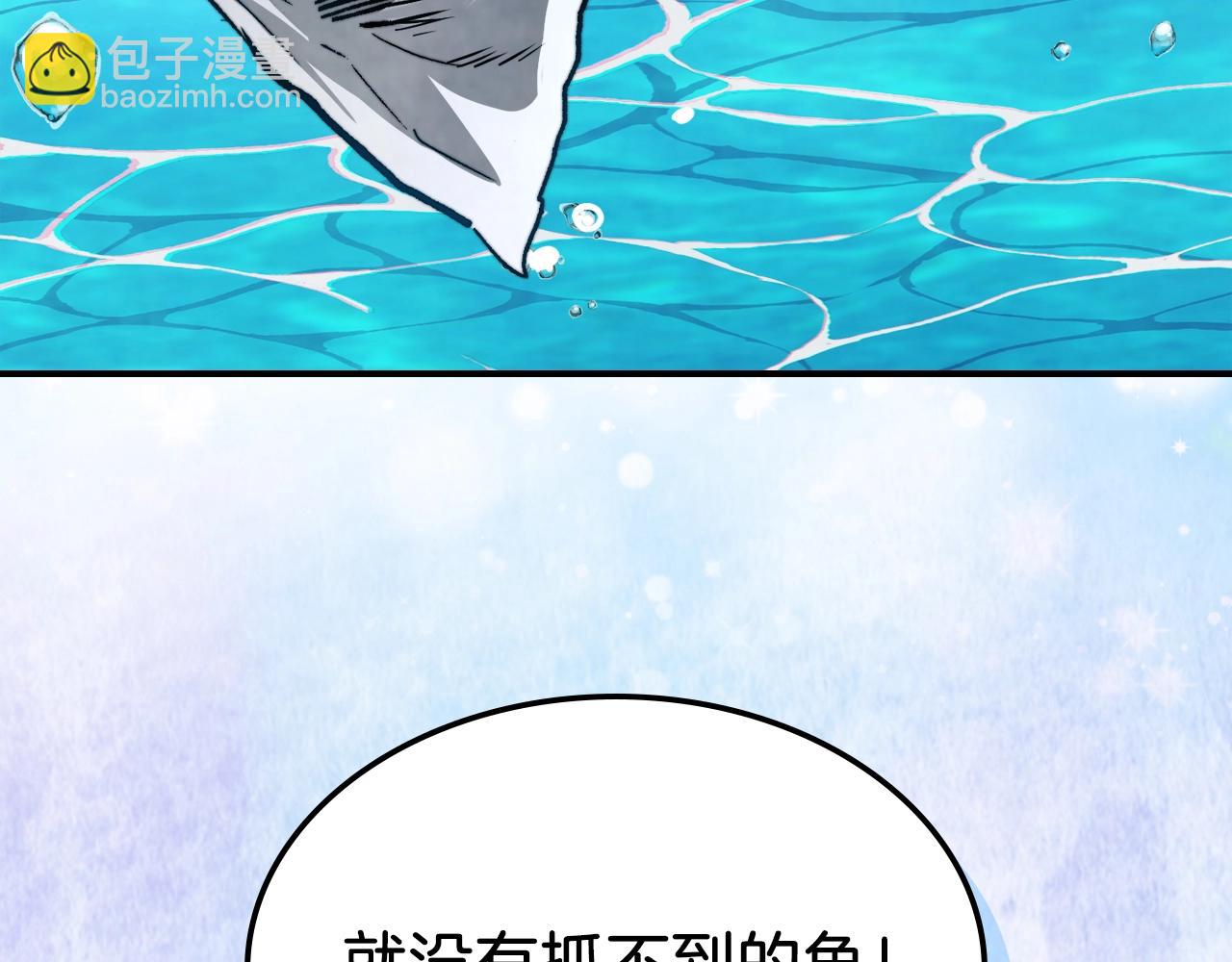 武神迴歸錄 - 第46話 第二春(4/4) - 3