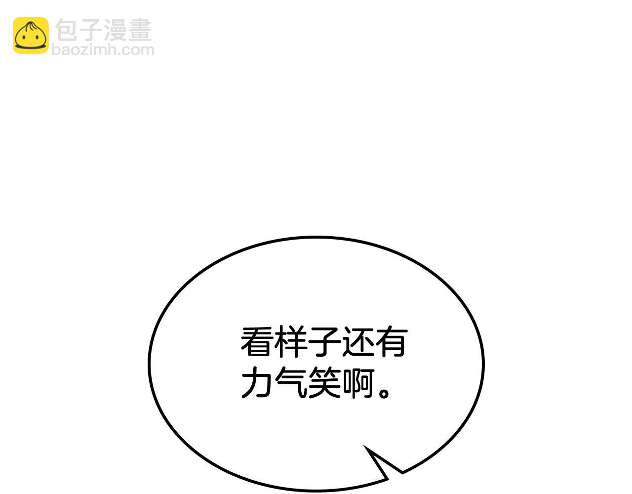 武神迴歸錄 - 第46話 第二春(1/4) - 3