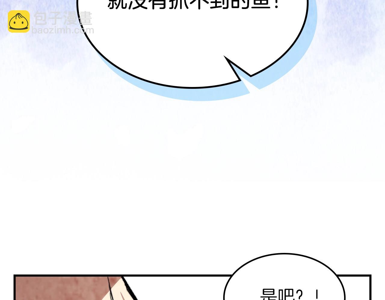 武神迴歸錄 - 第46話 第二春(4/4) - 4